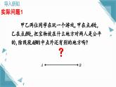人教版初中數(shù)學(xué)八年級(jí)上冊(cè)15.1.2 線段的垂直平分線（第1課時(shí)）課件+教案