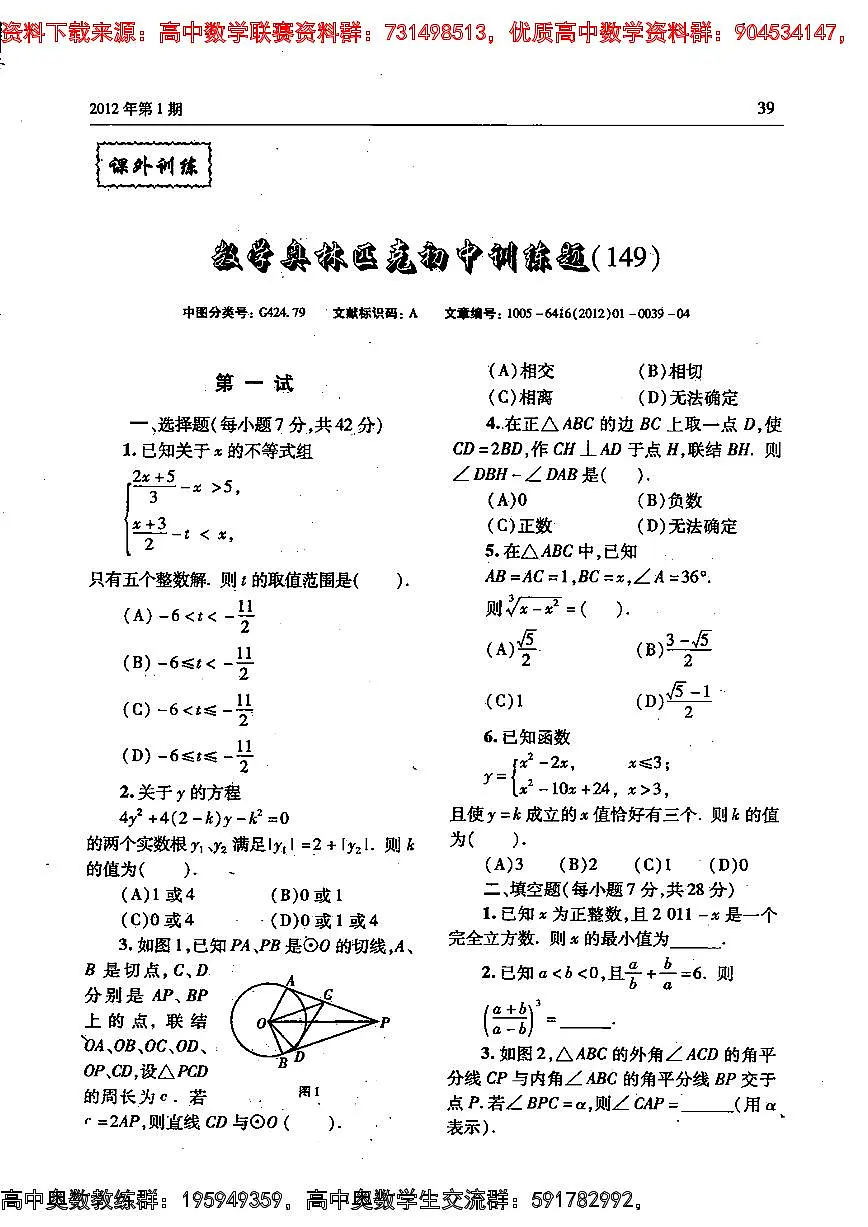 149第1页