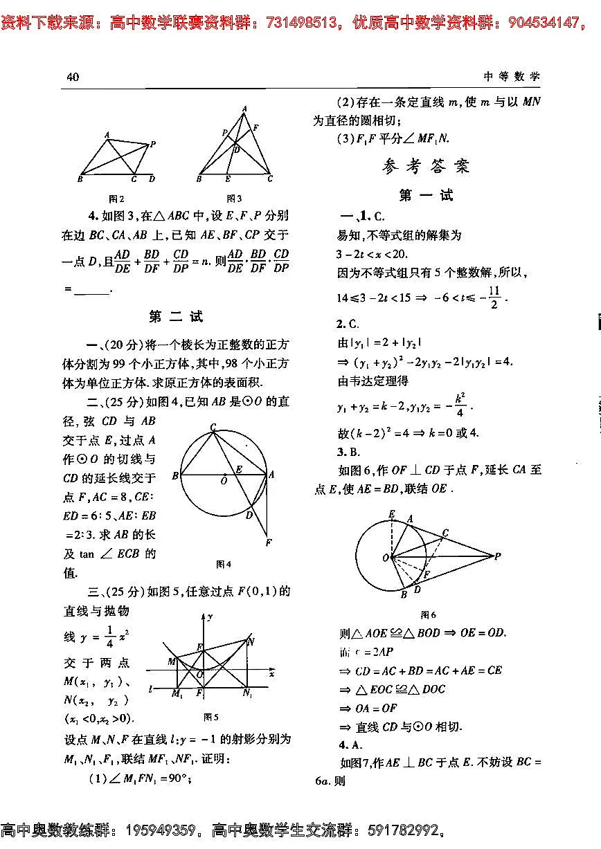 149第2页