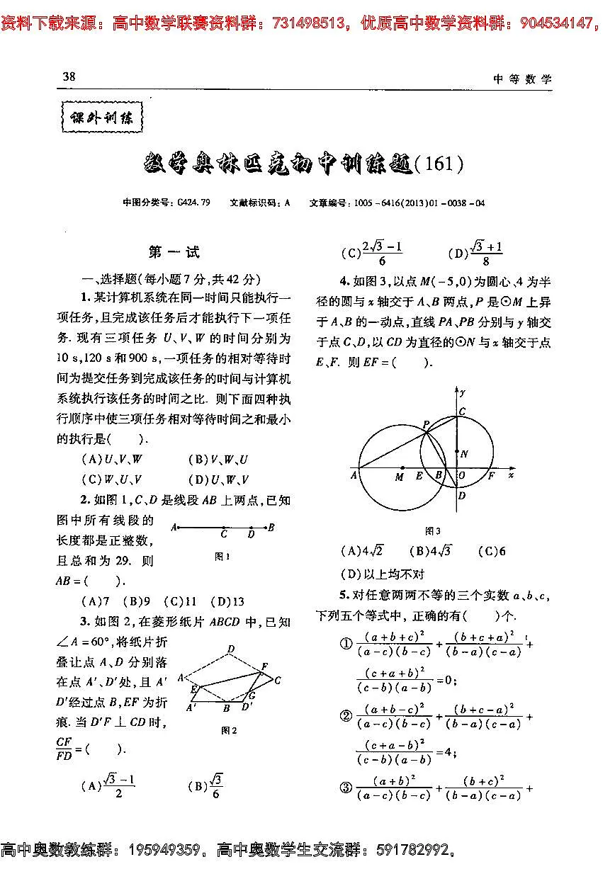 161第1页