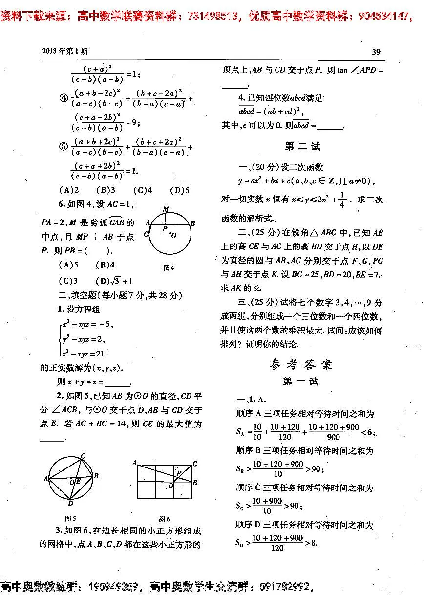 161第2页