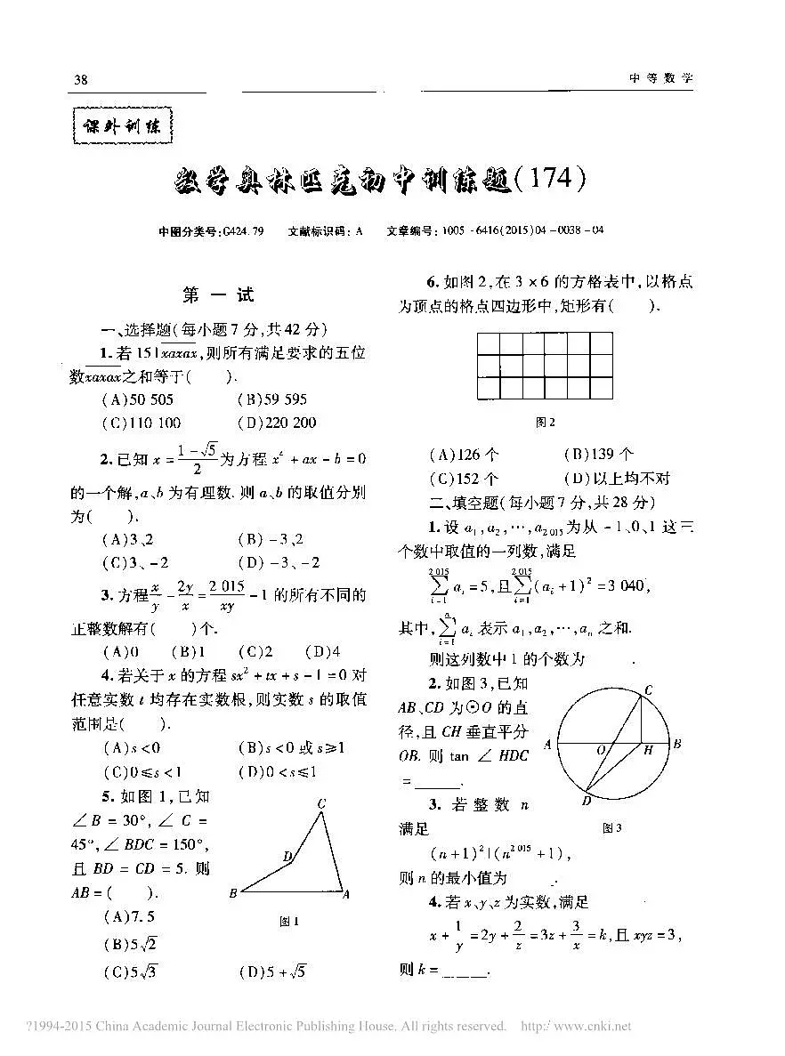 174第1页