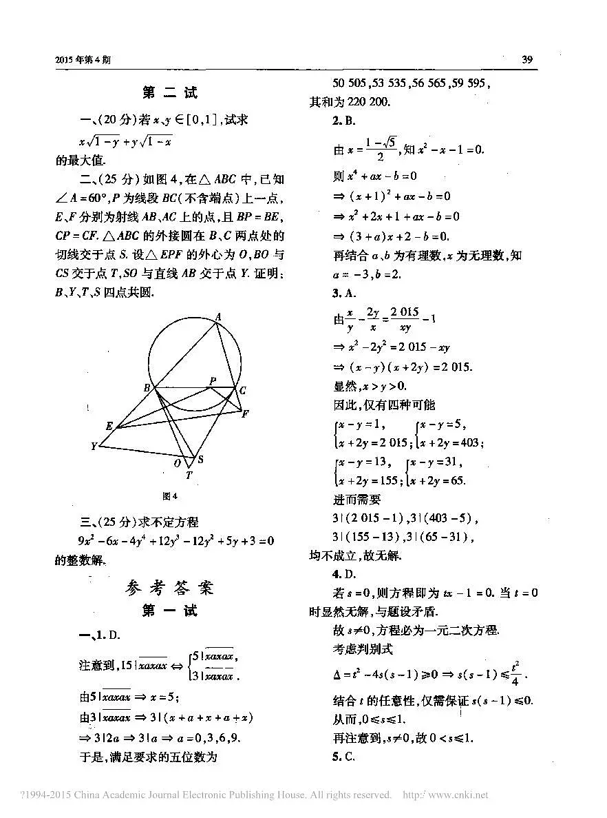174第2页
