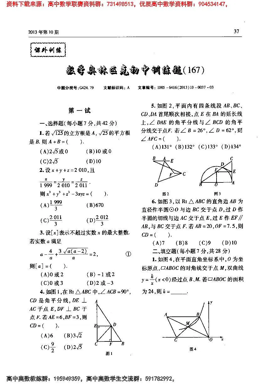 167第1页