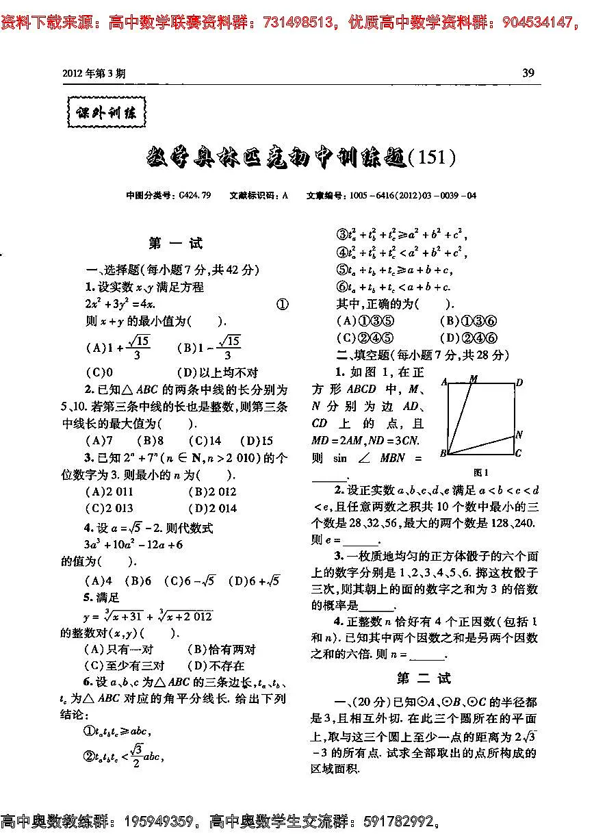 151第1页