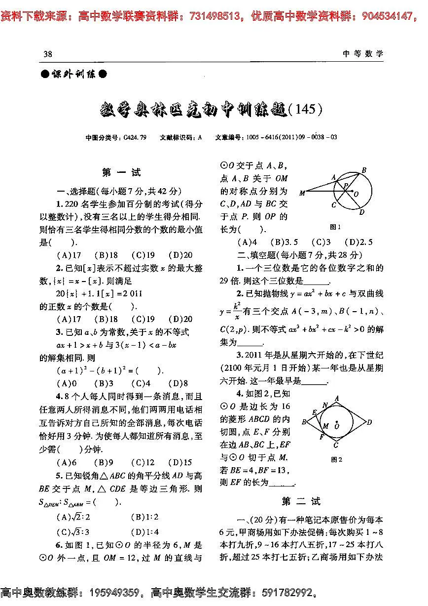 145第1页