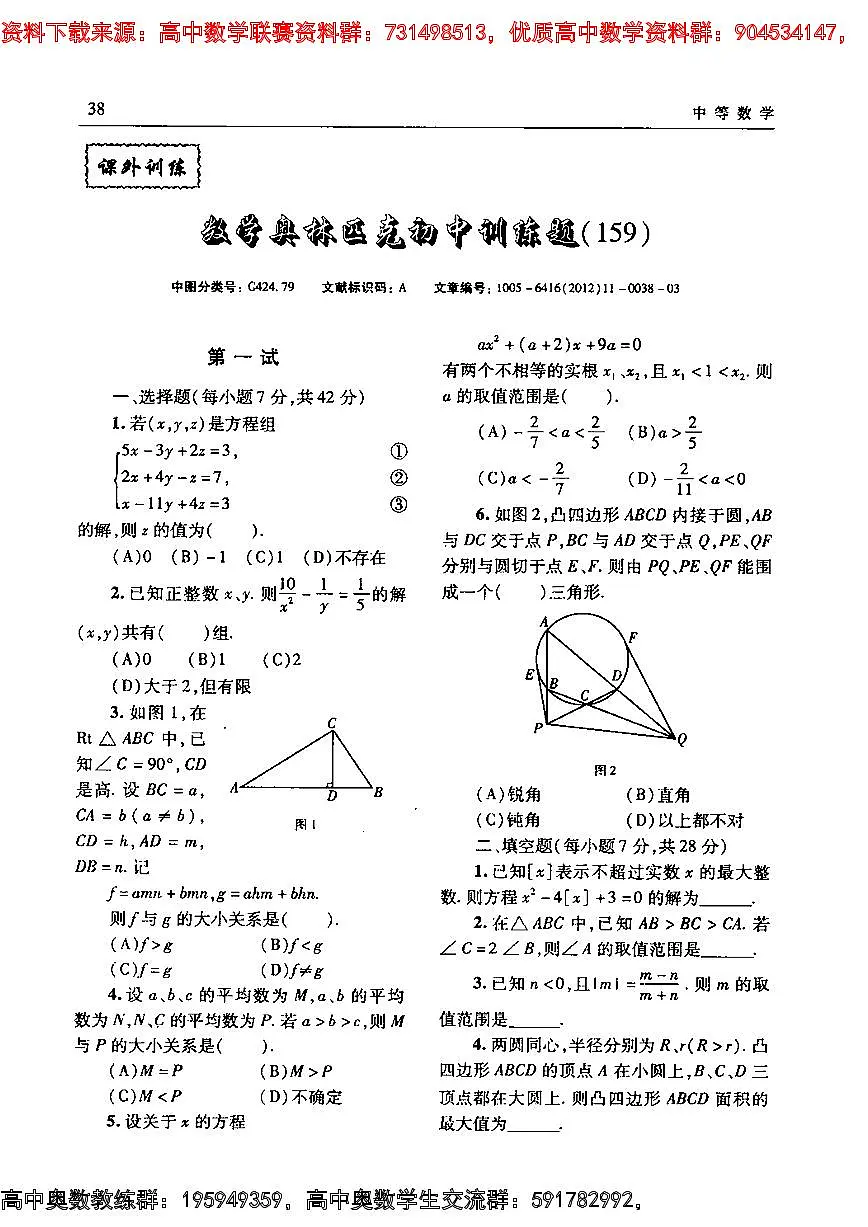 159第1页