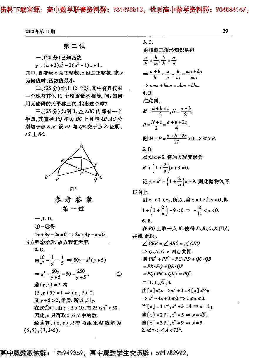 159第2页