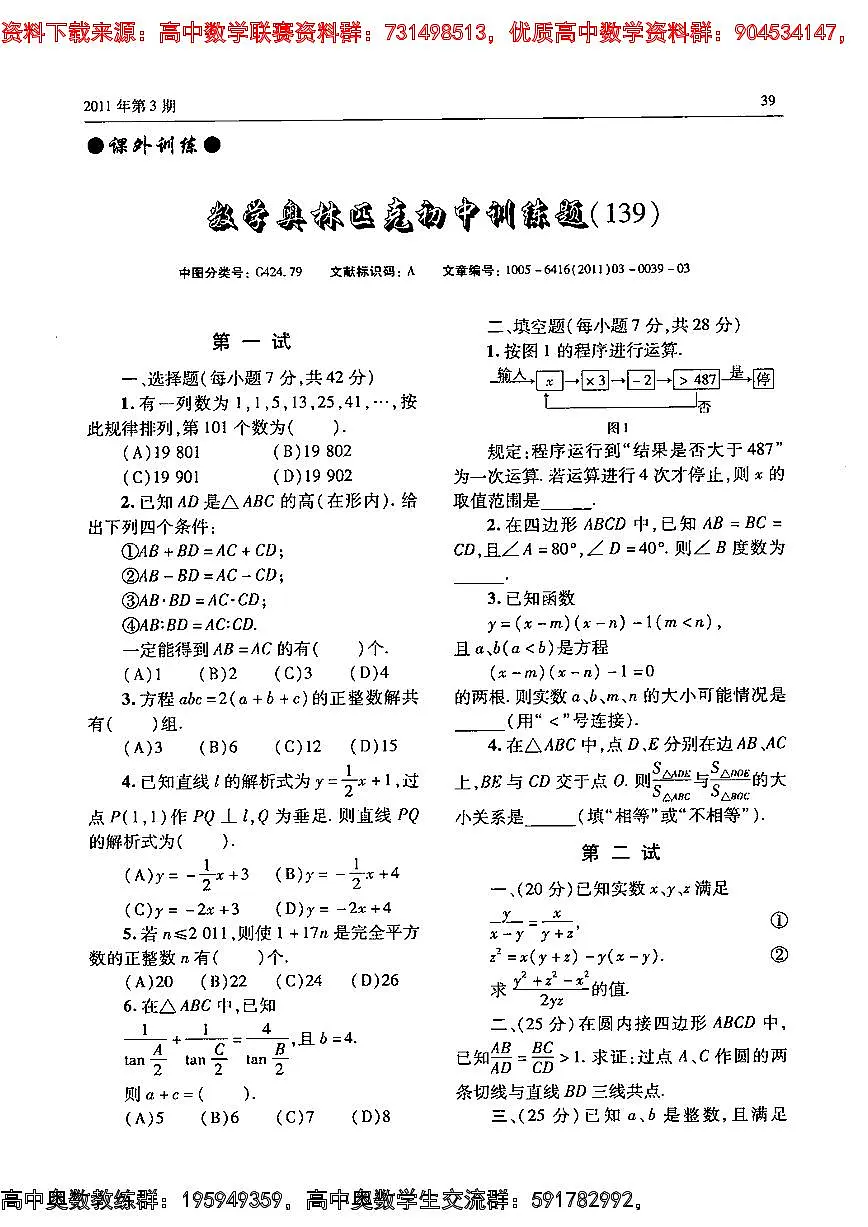 139第1页