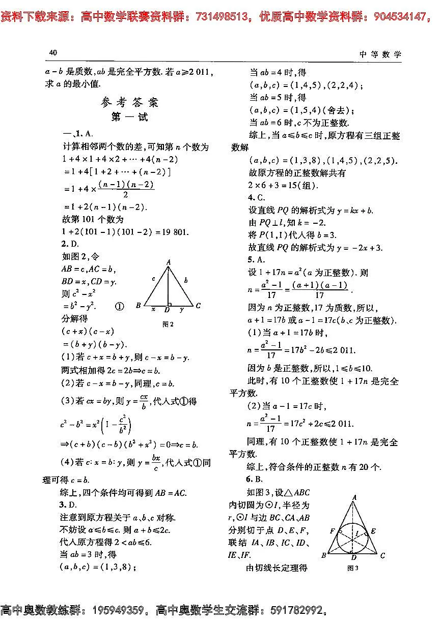 139第2页