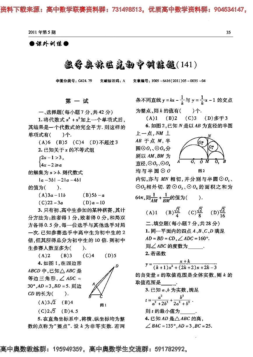 141第1页