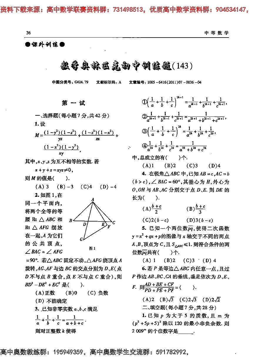 143第1页