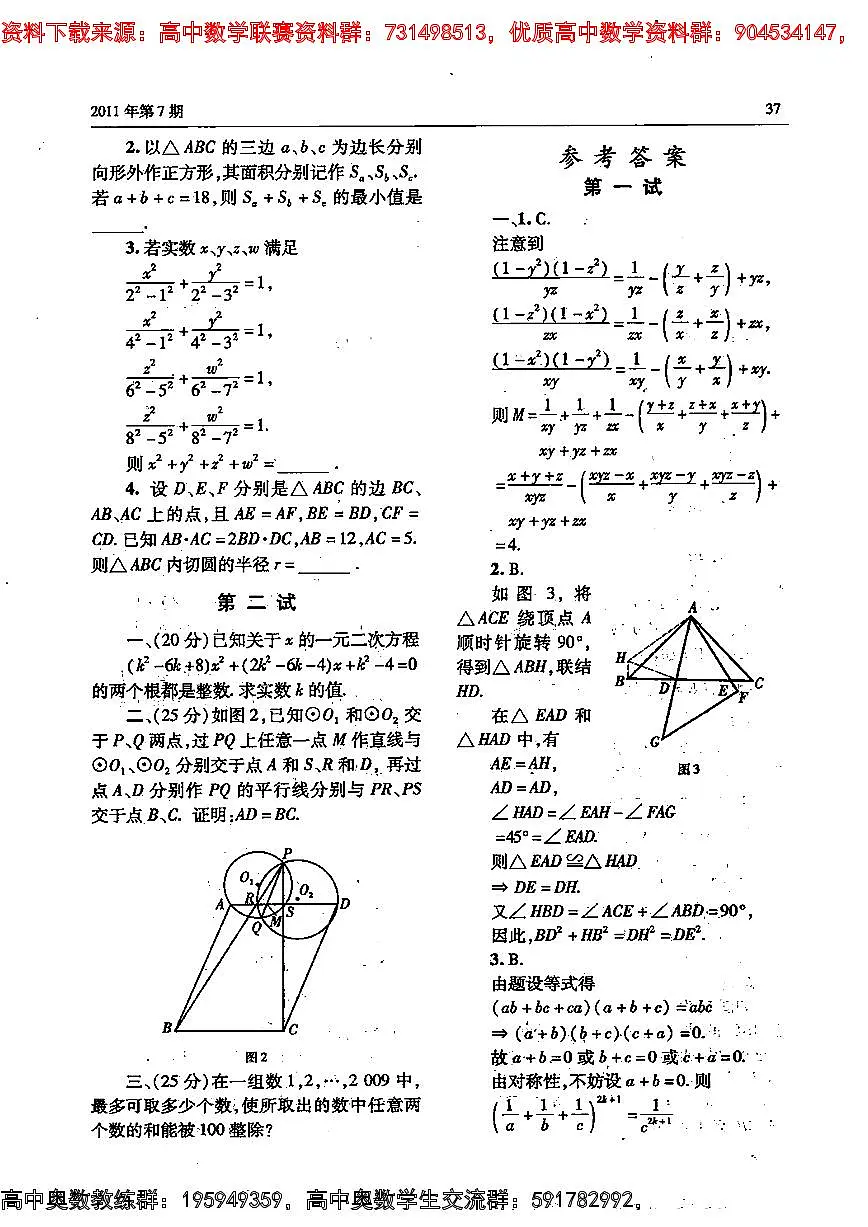 143第2页