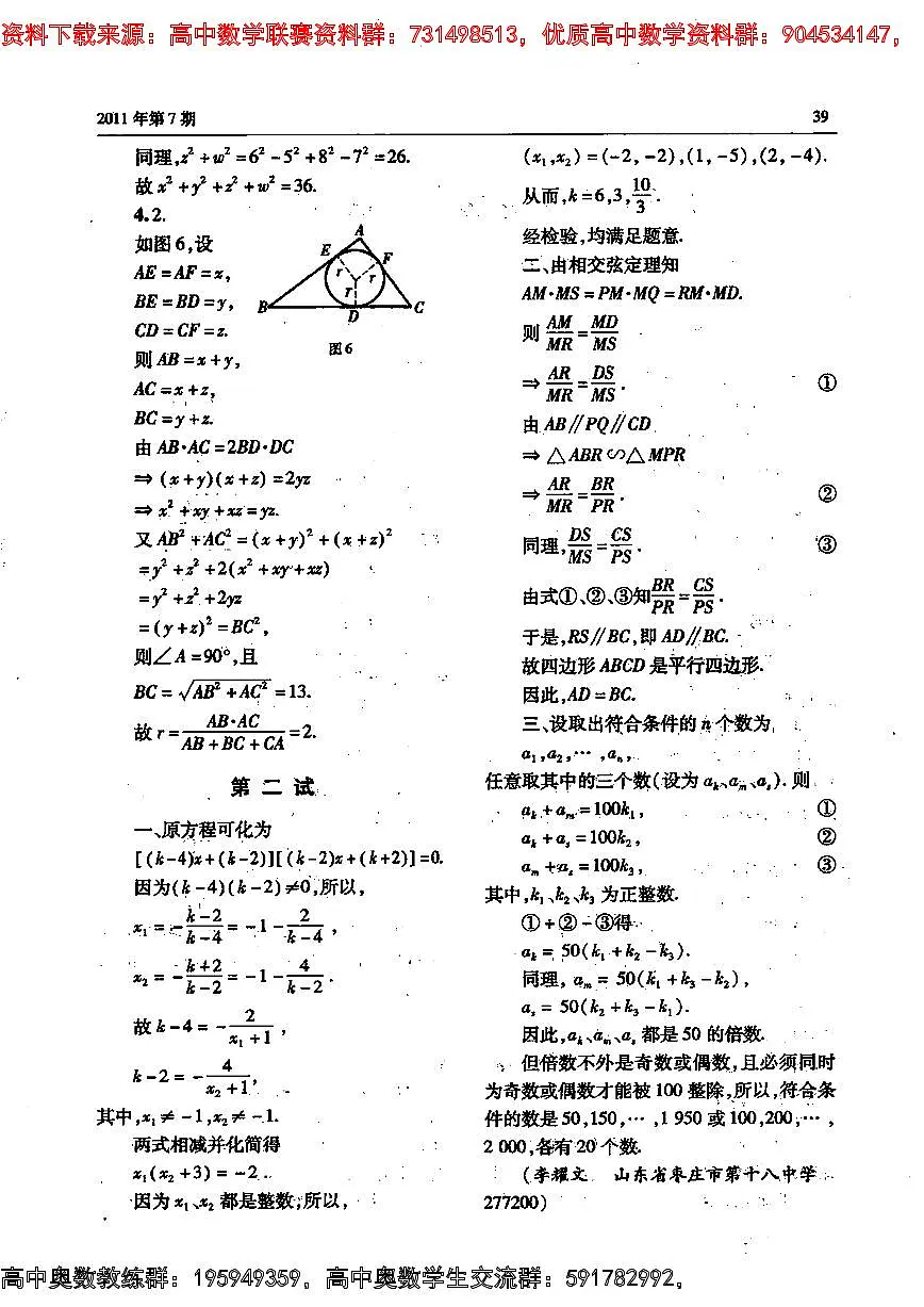143第3页