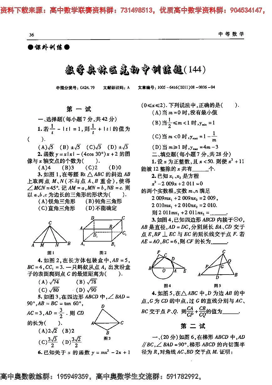 144第1页