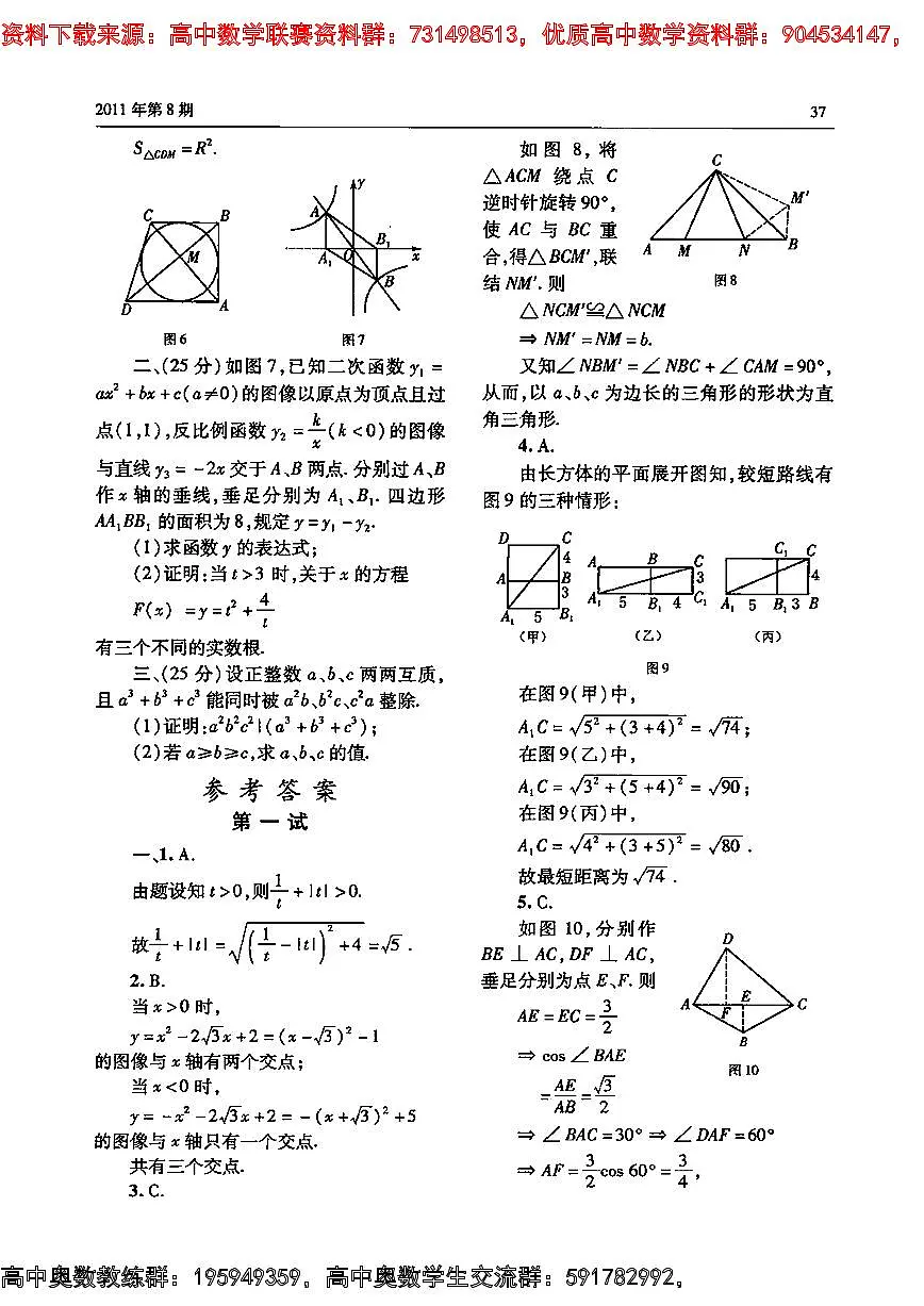 144第2页