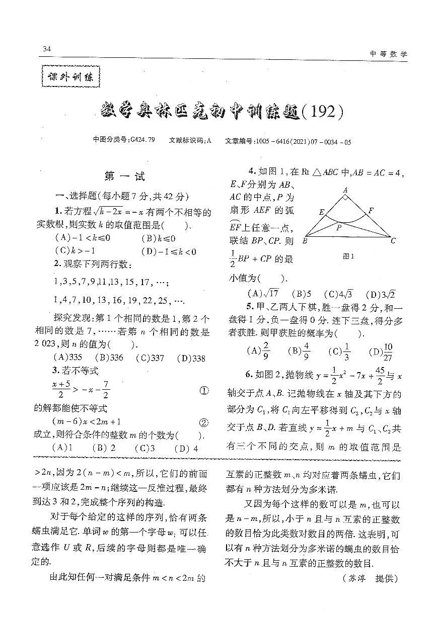 192第1页