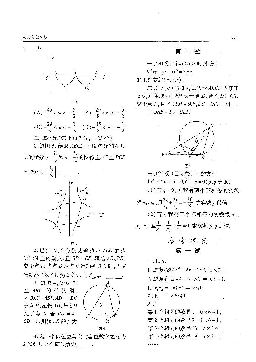 192第2页