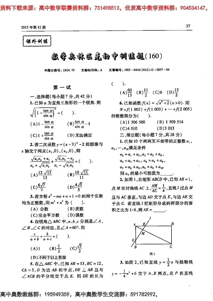 160第1页
