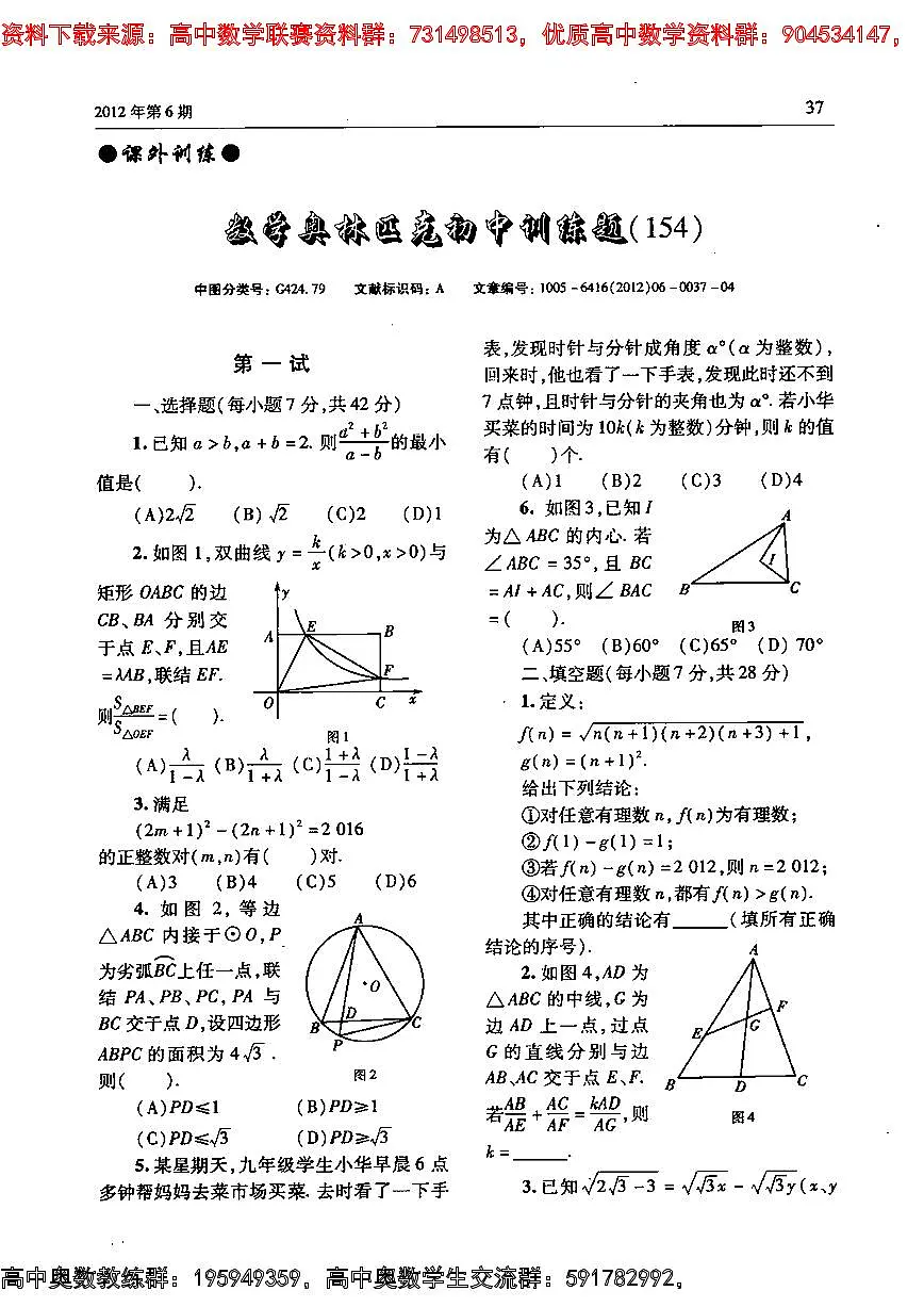 154第1页