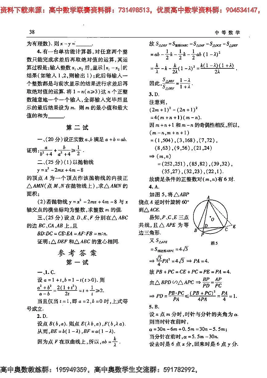 154第2页