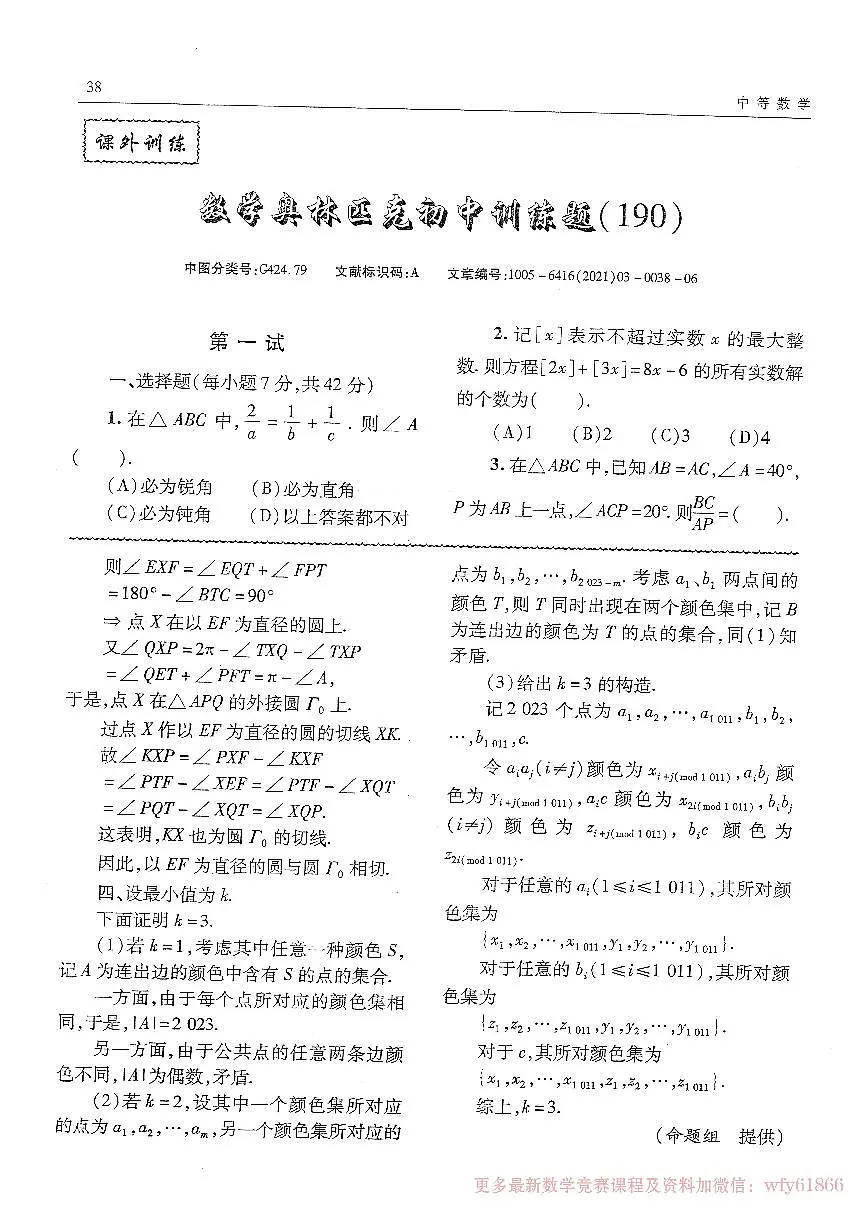 190第1页