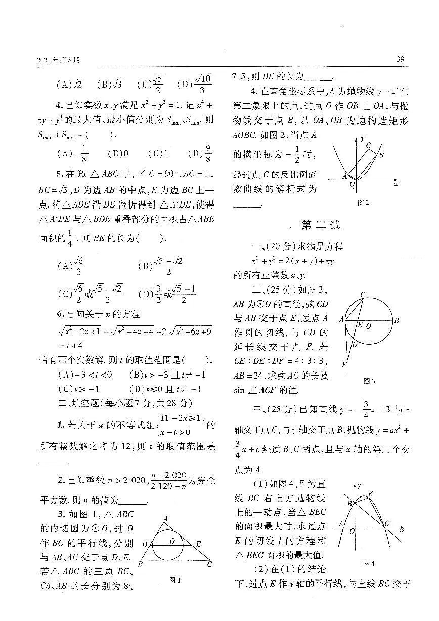 190第2页