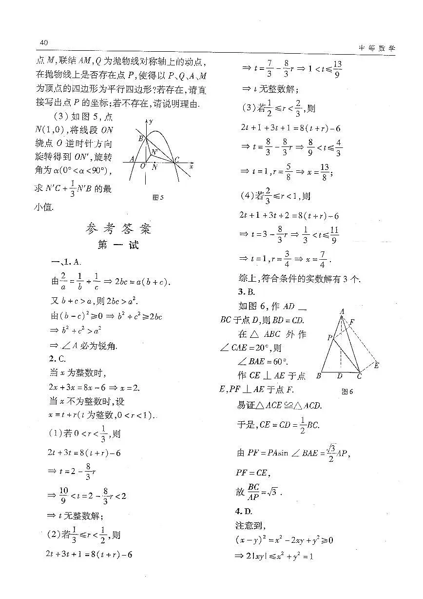 190第3页
