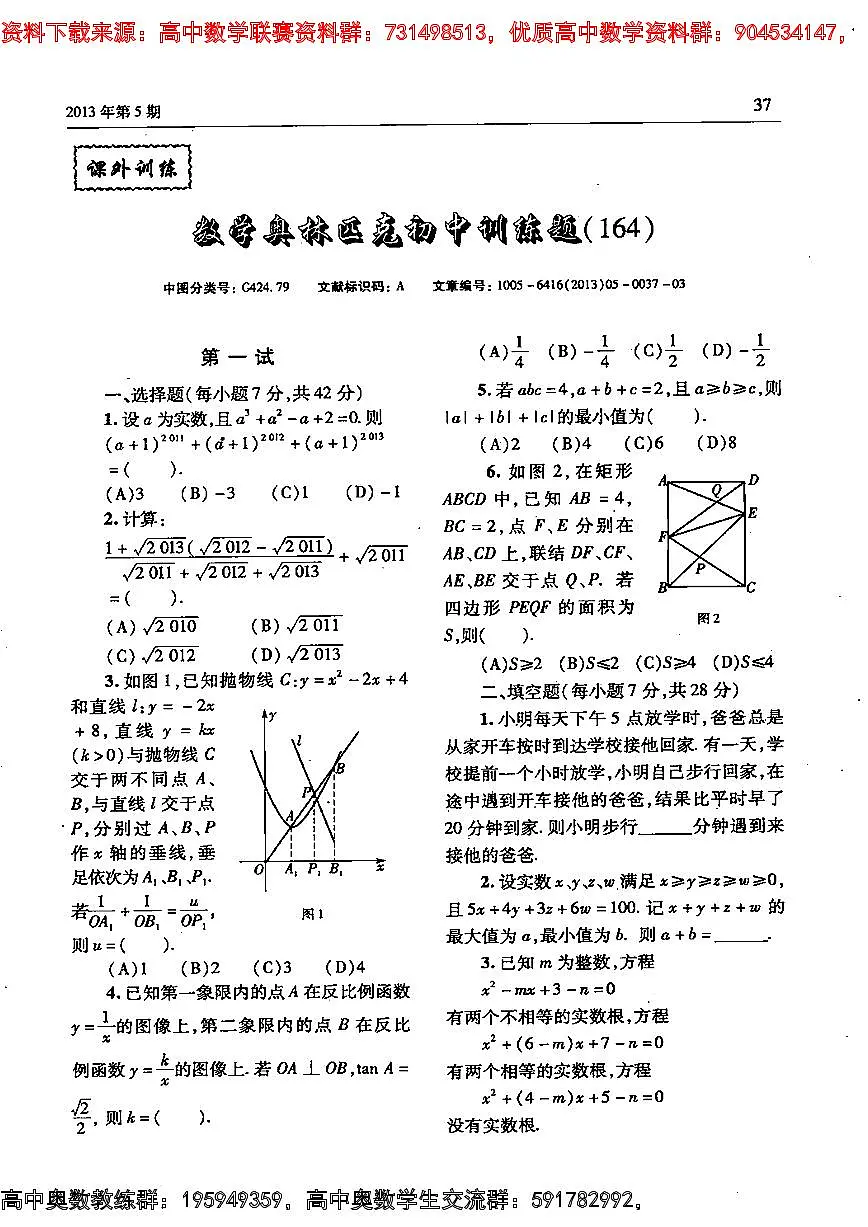164 第1页