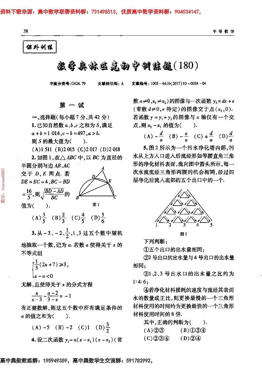 180第1页