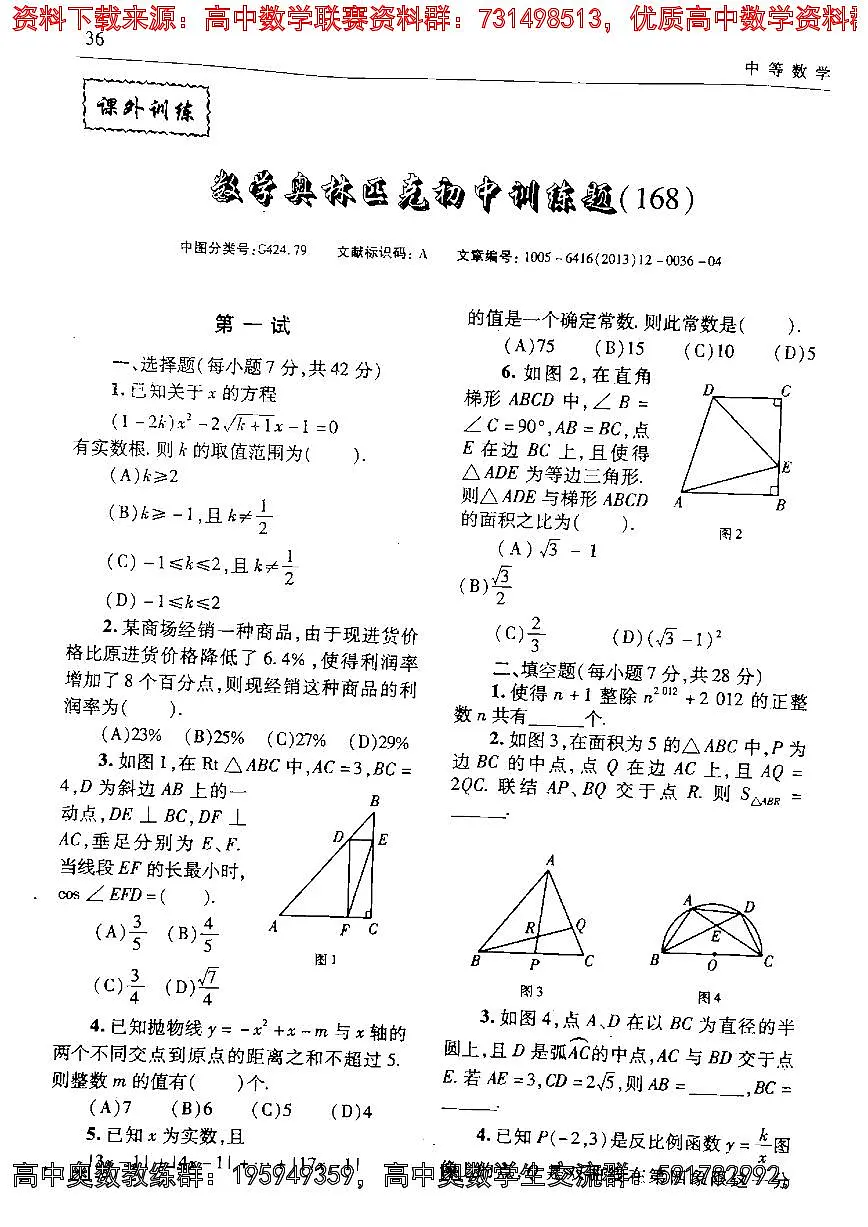 168第1页