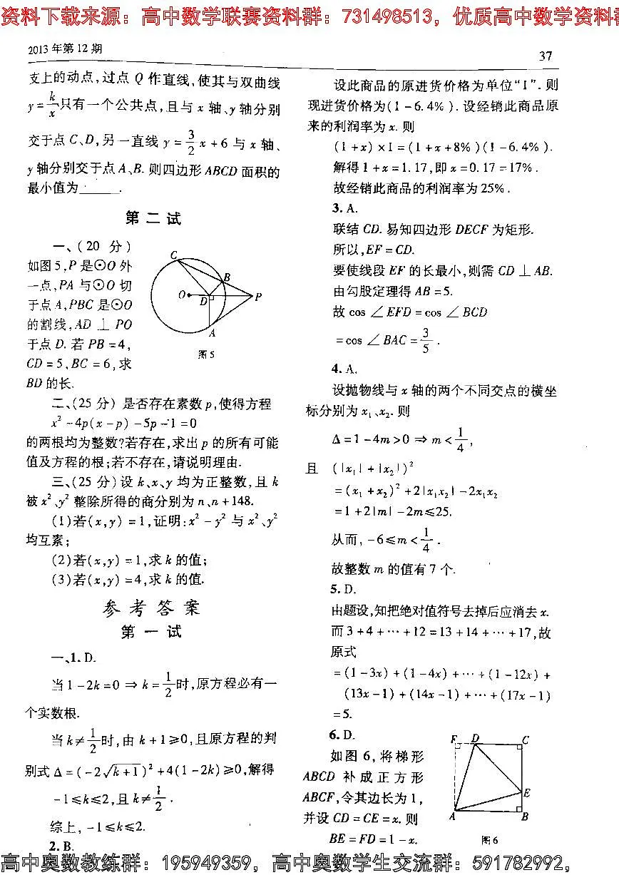 168第2页