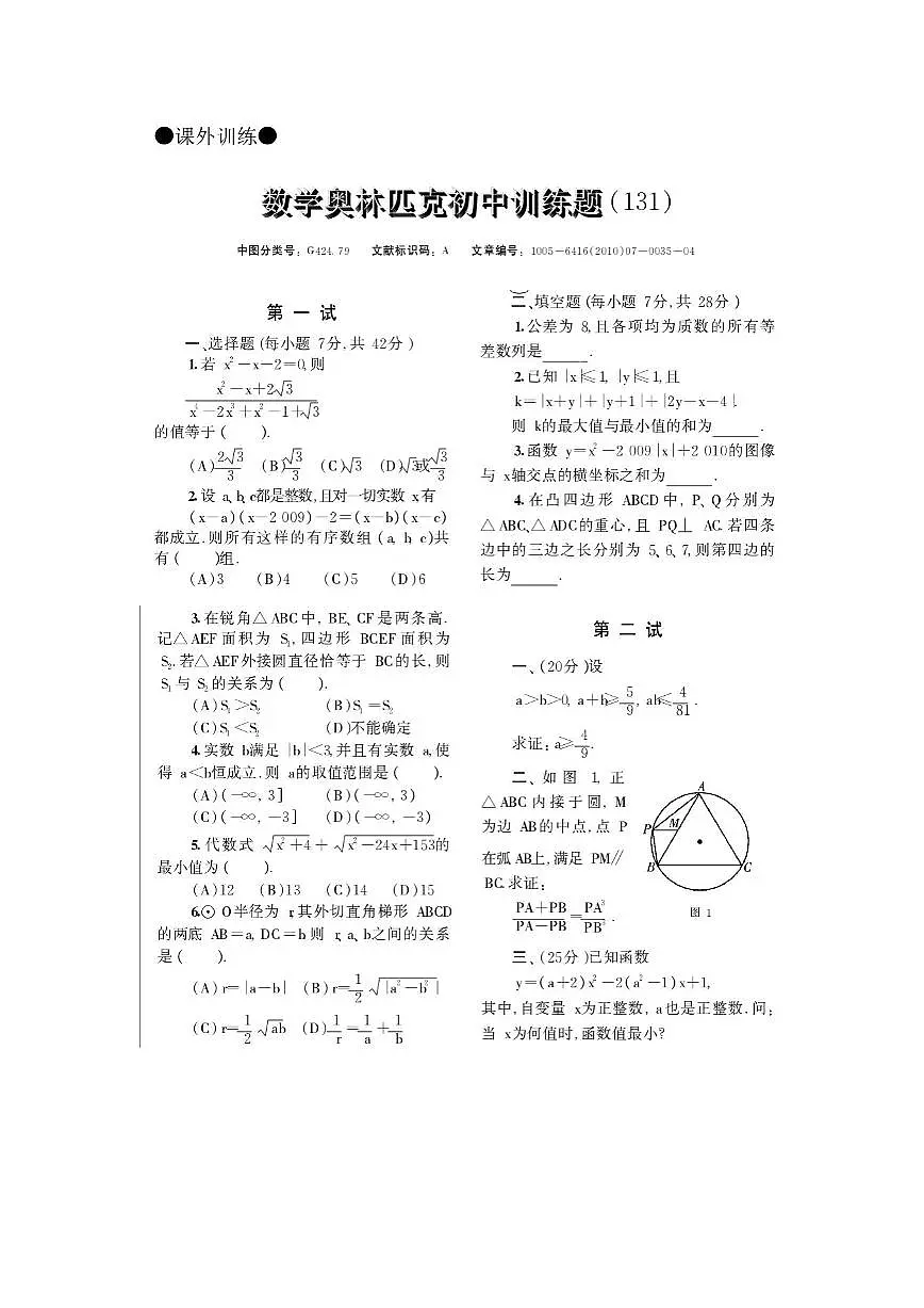 131第1页