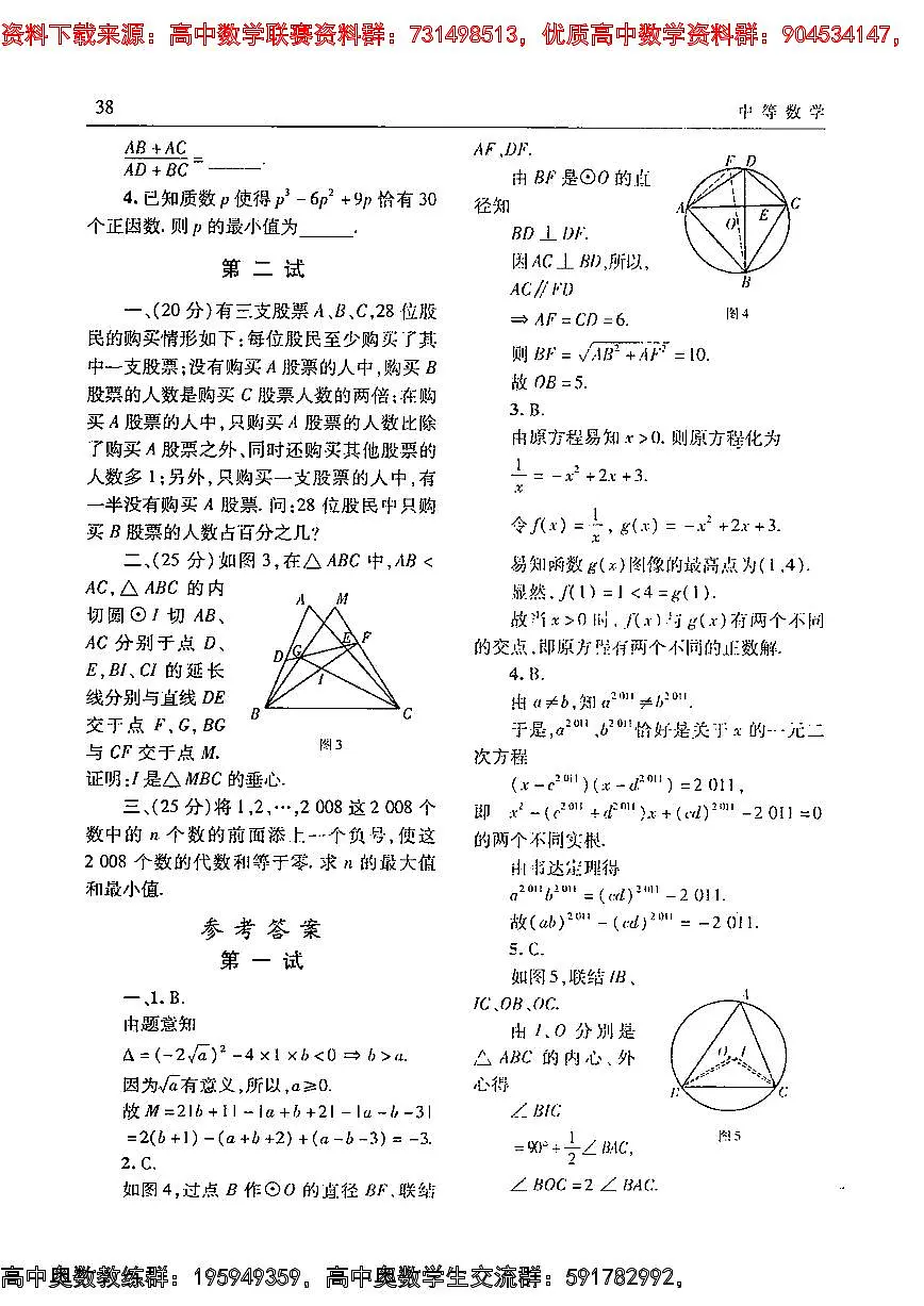 146第2页