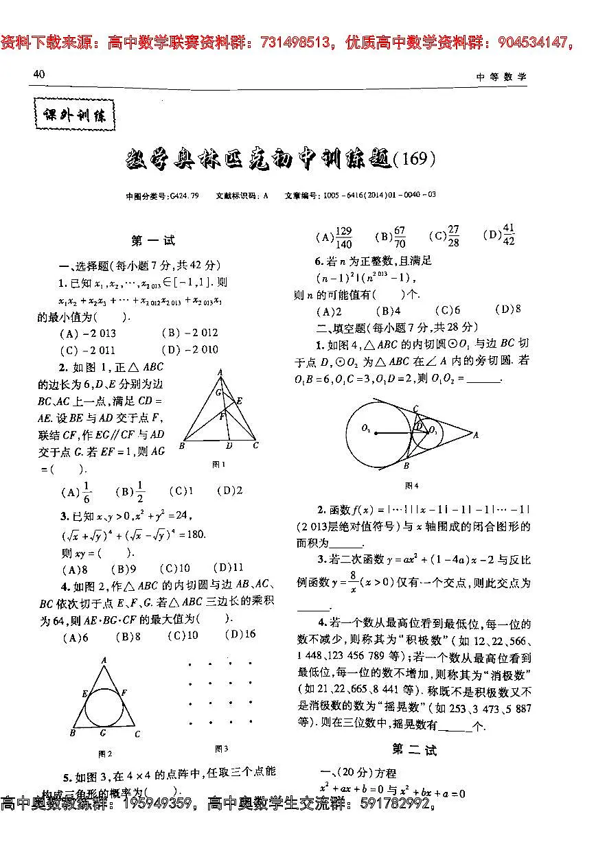 169第1页