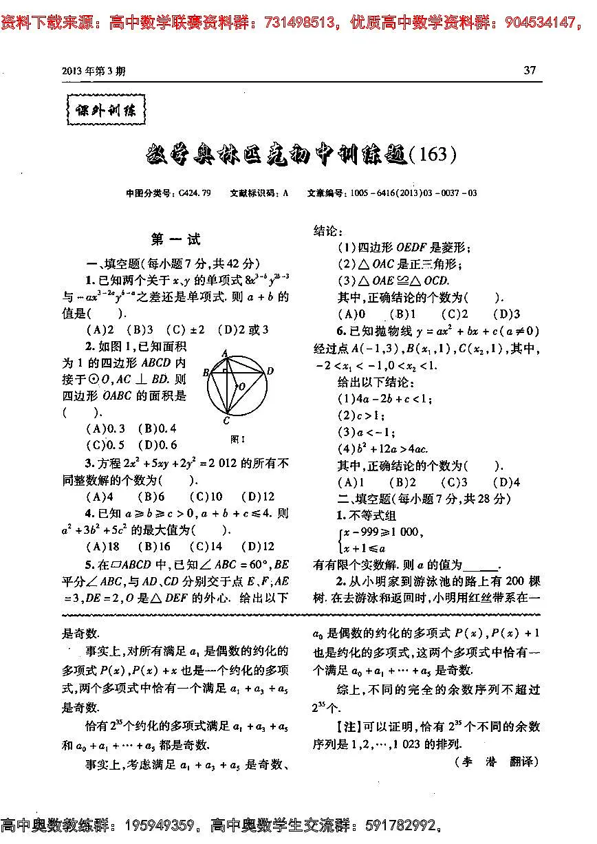 163第1页