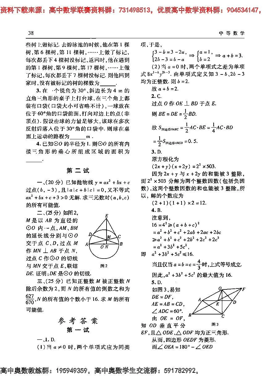 163第2页