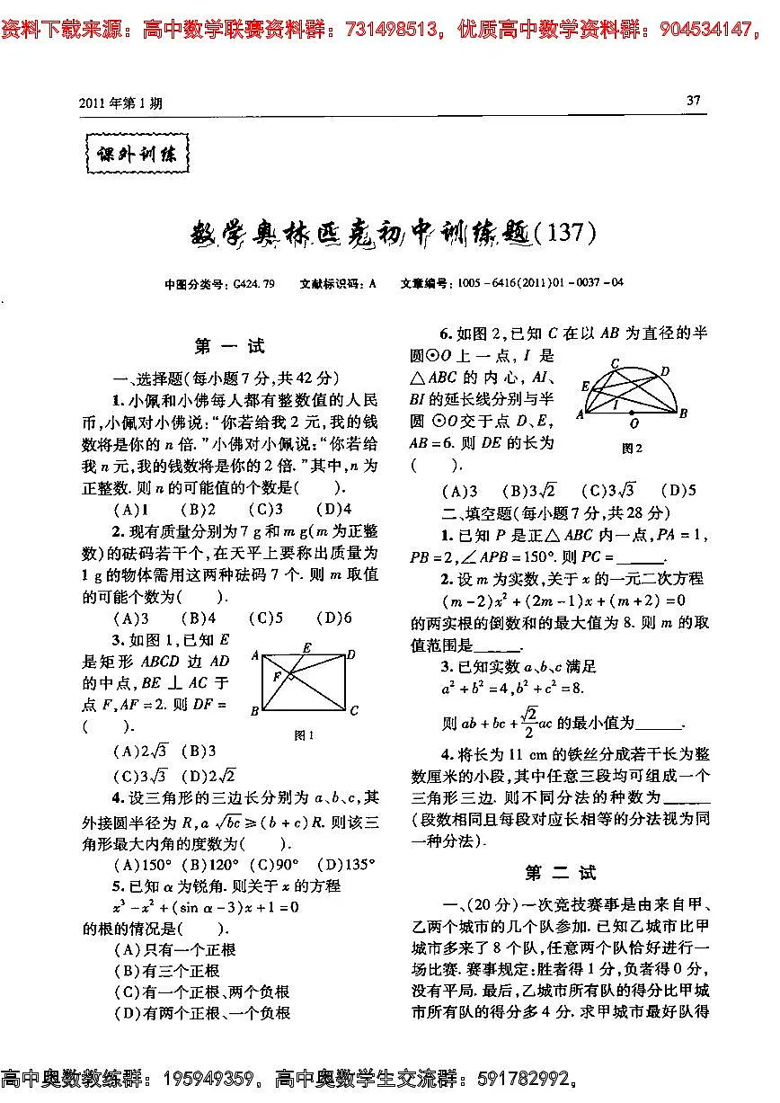 137第1页