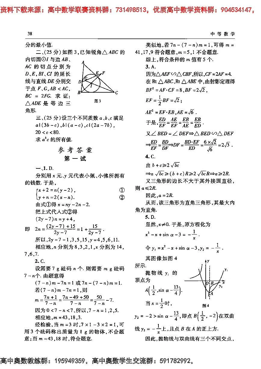 137第2页