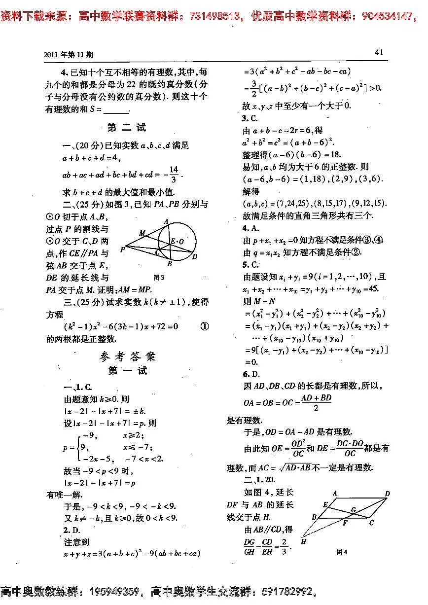 147第2页