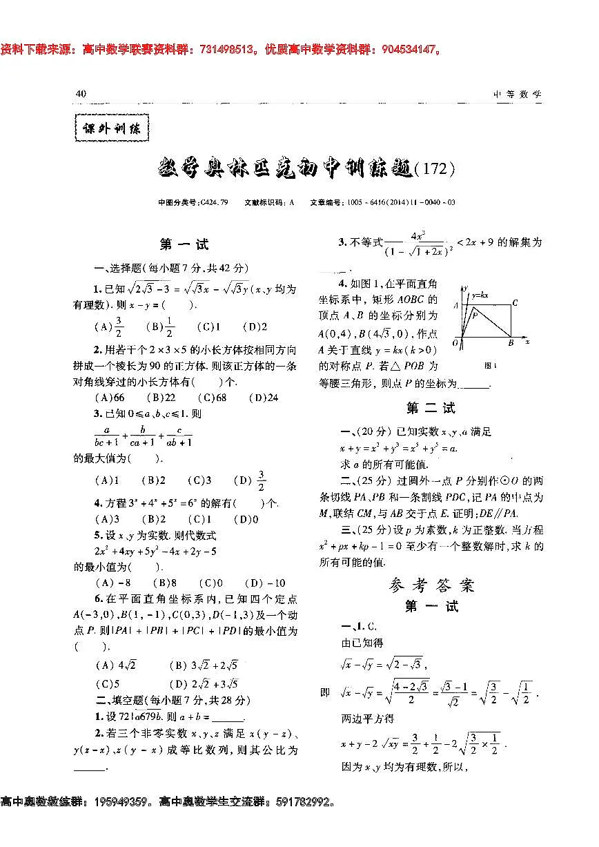 172第1页