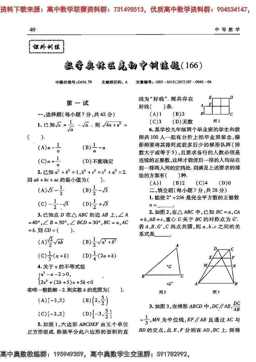 166第1页