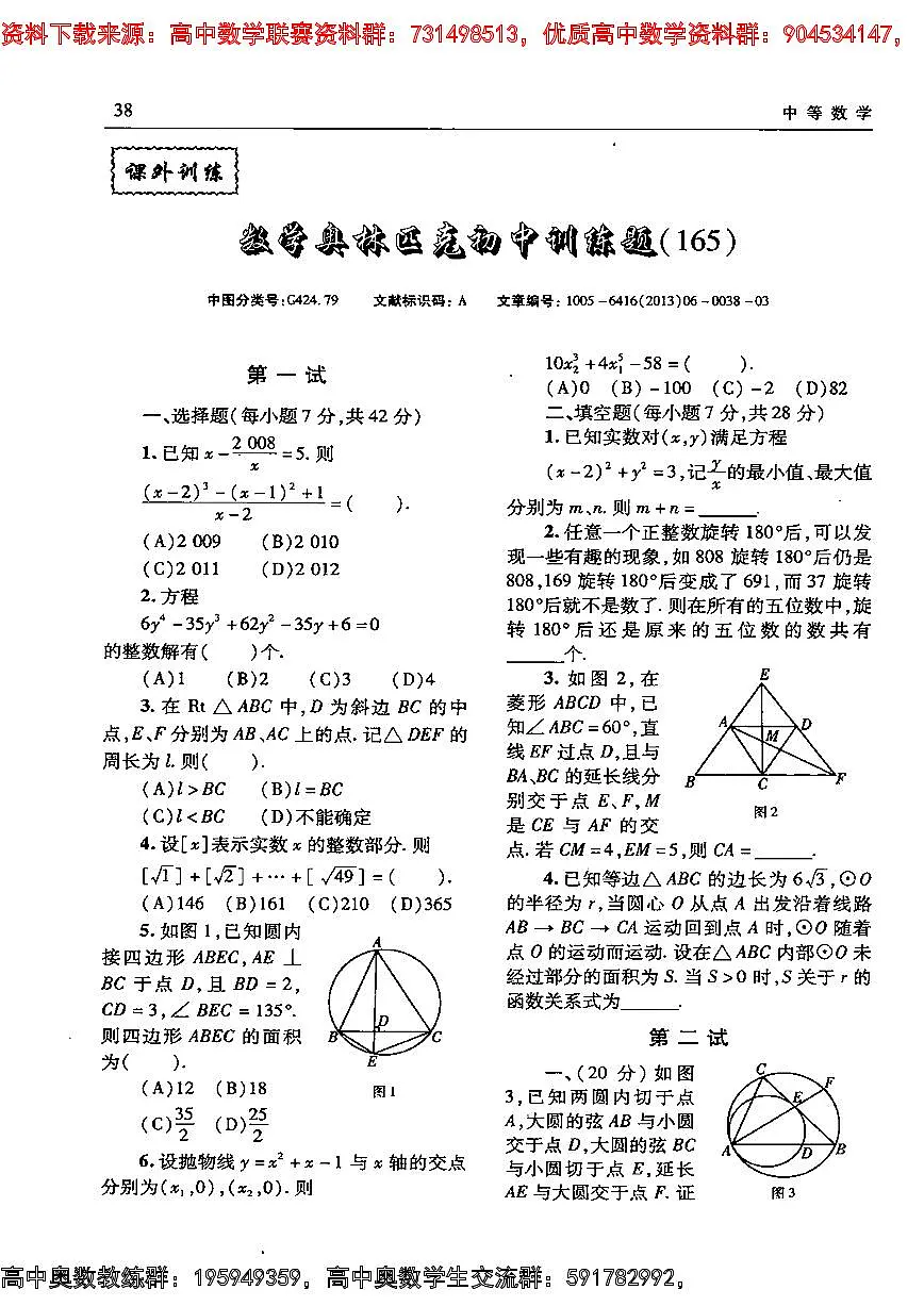 165 第1页