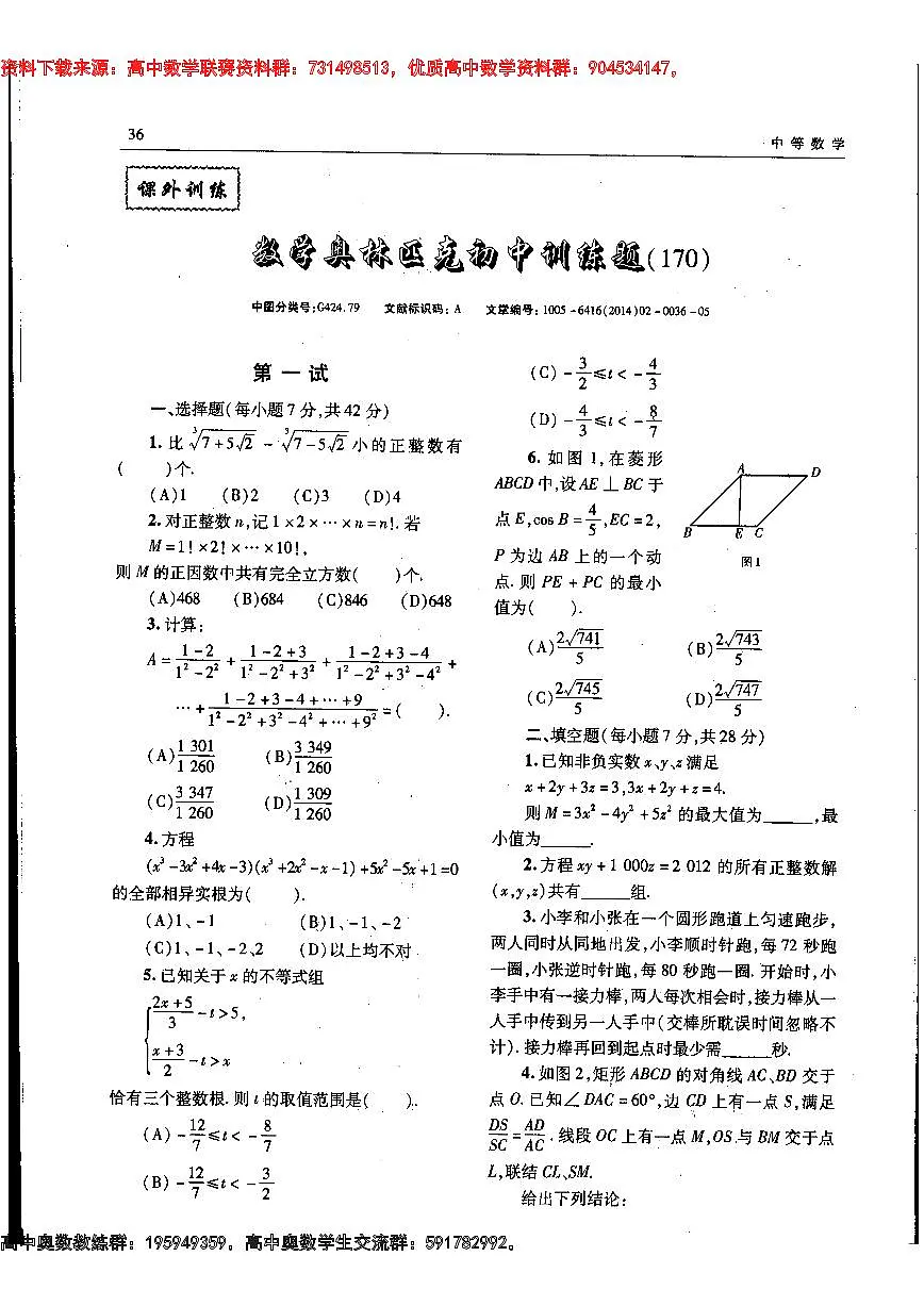 170第1页