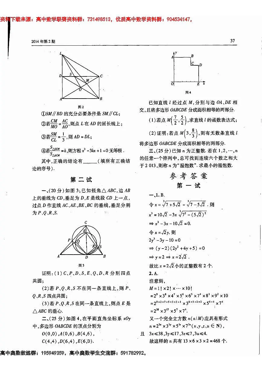 170第2页