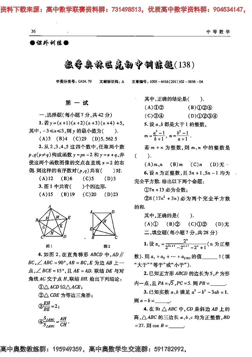 138第1页