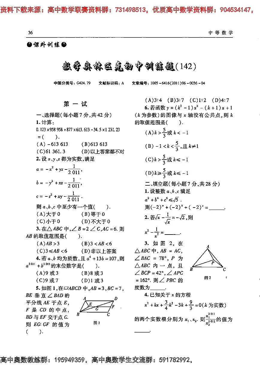 142第1页