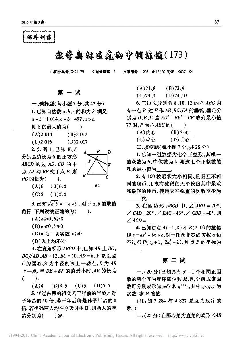 173第1页