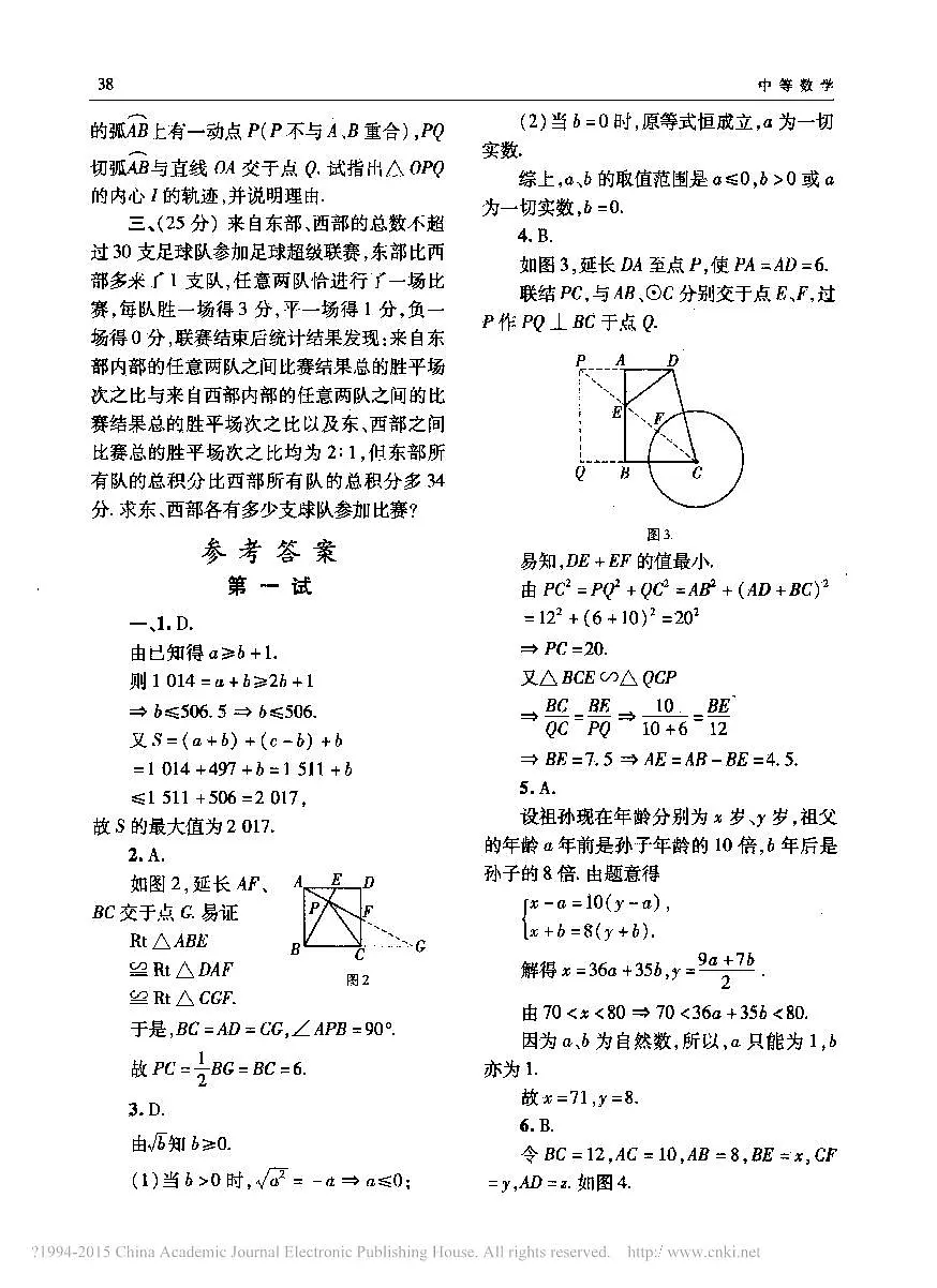 173第2页