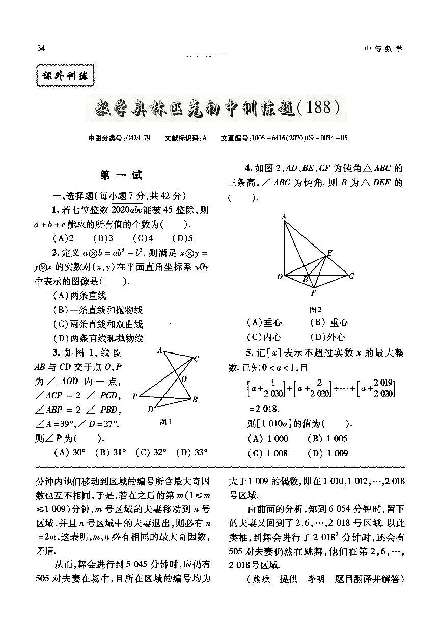 188第1页